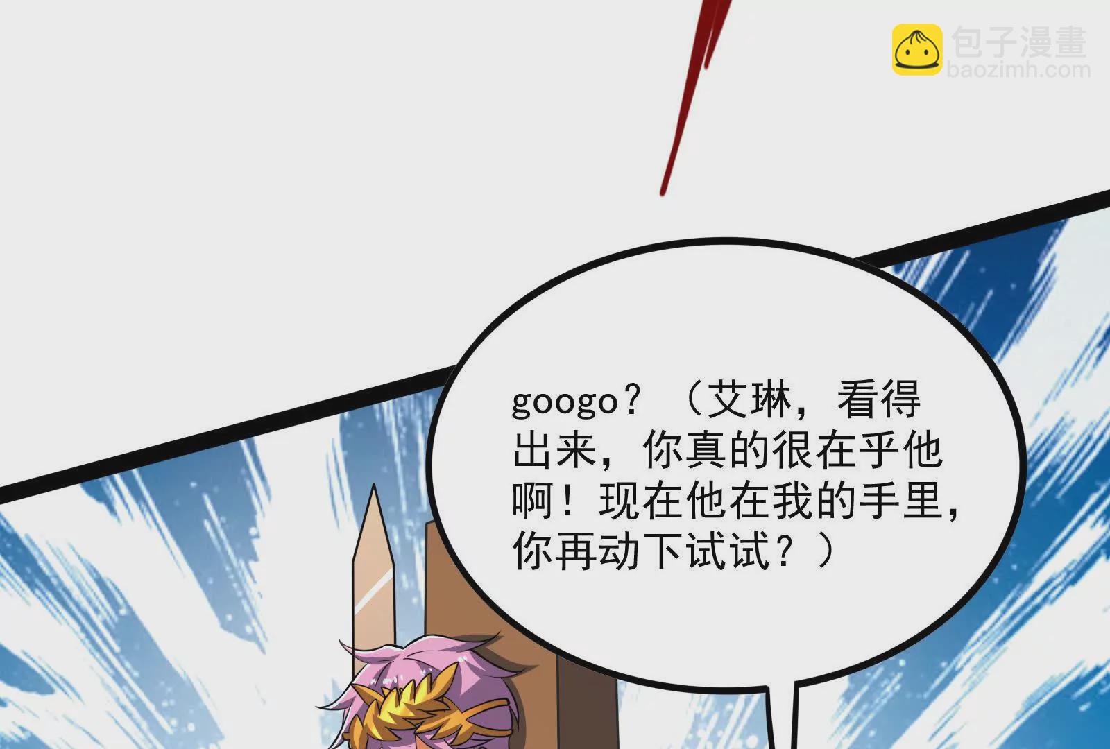 古神遊戲 - 第107話 殉道！什麼碰瓷行爲(2/3) - 6